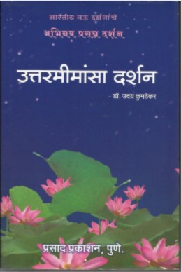 Uttarmimansa Darshan